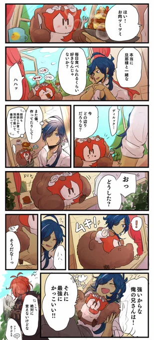 俺の兄さん🦉🔥❄️ 