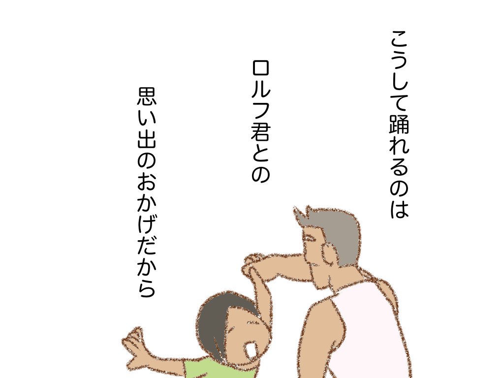 #じいじはエトゥアール 07(終) 