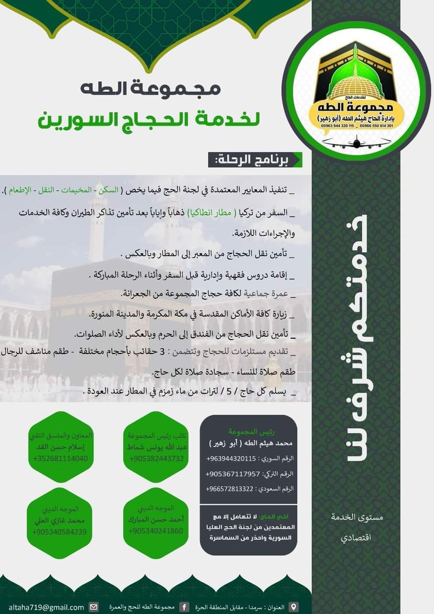 altaha719's tweet photo. باسم الله نبدأ https://t.co/DESPF8nv6h