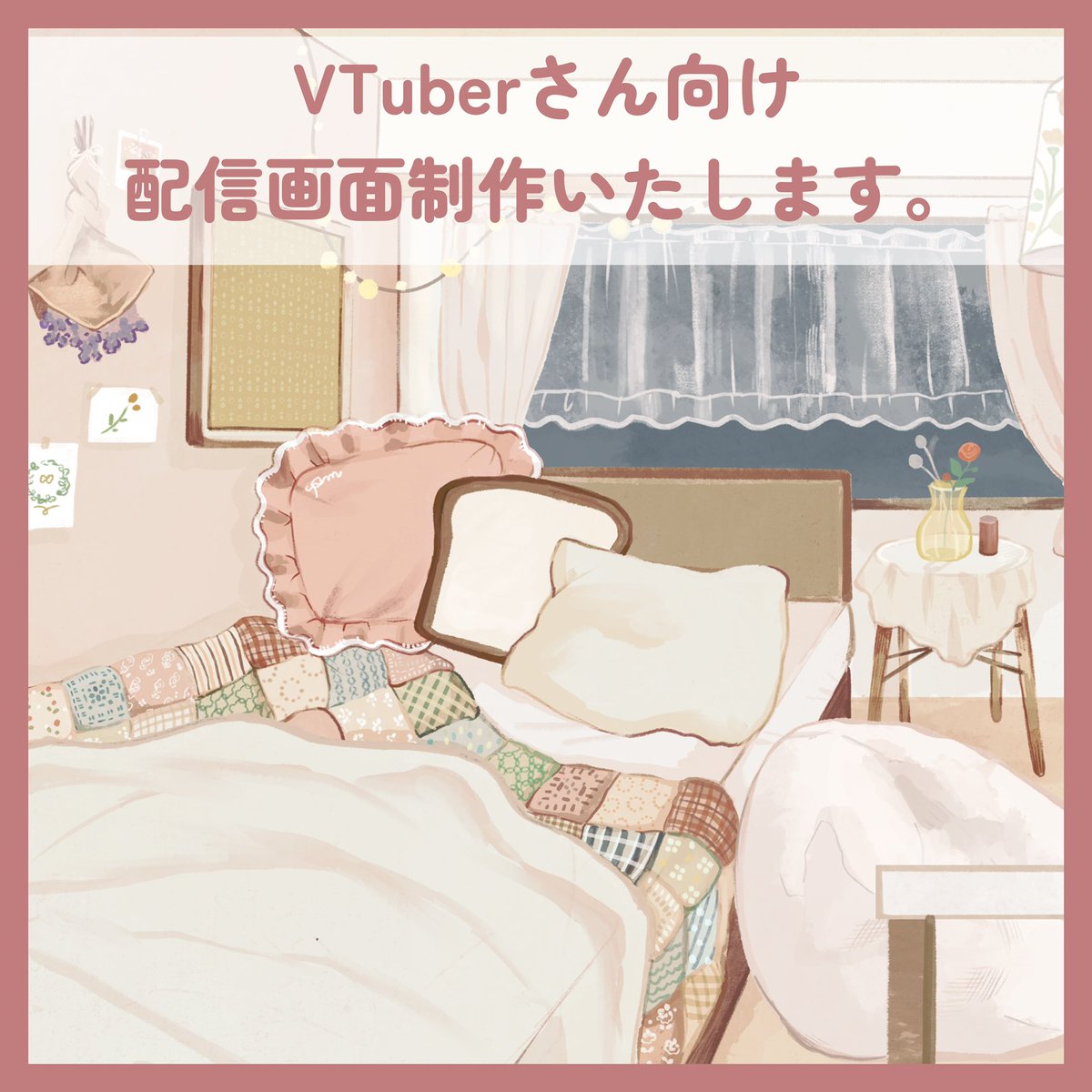coconalaを開設しました!
ご依頼を考えてくださってる方はよかったらぜひ〜!
VTuberさん向けのご依頼プランが多めです🎀
イラストを中心に配信画面や衣装デザイン、VRoidでのお洋服制作のプランをご用意してます。
ーーーー
https://t.co/Bs3dlR0be1 
