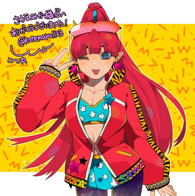 次… こて丸さん…!!!舌出してるのが新鮮すぎました!!!かわいいやないか‥‥こういうタッチも大好きなのでとてもうれしいのであります‥・!!!!ありがとうございます!!!!! 