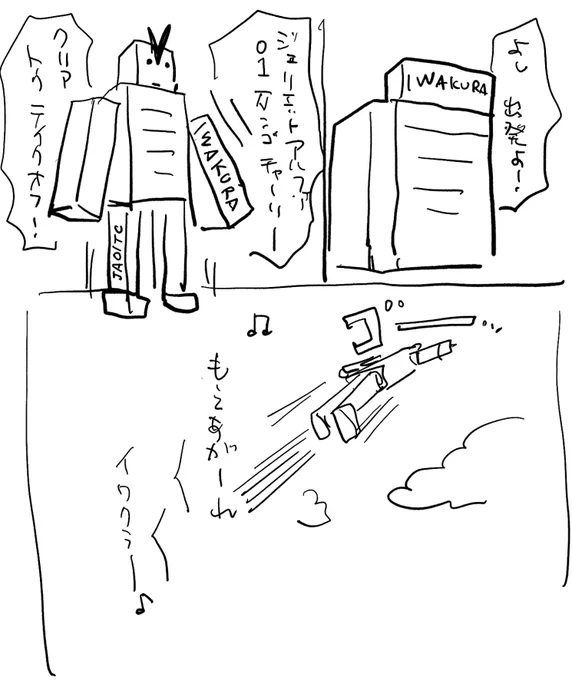 もえあがれ! 