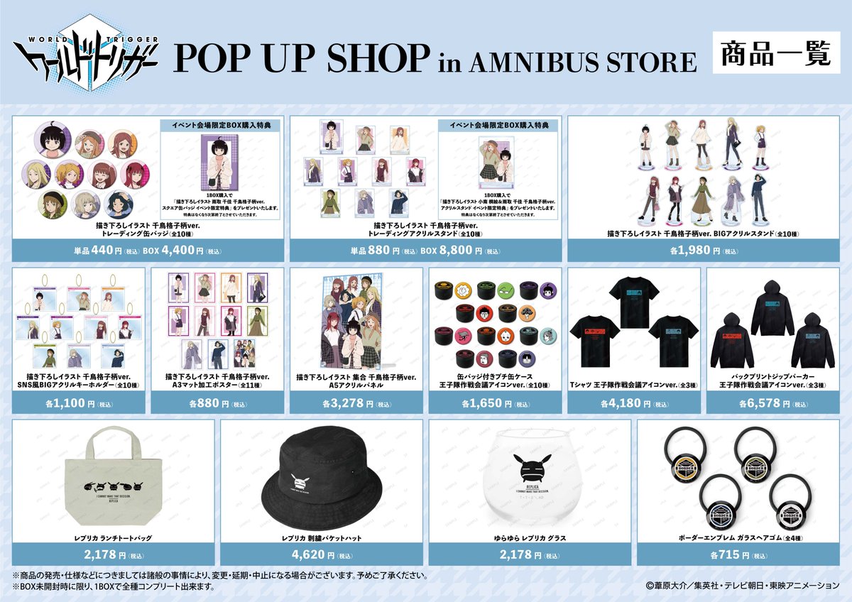 AMNIBUS STORE (@AMNIBUS_STORE) / Twitter