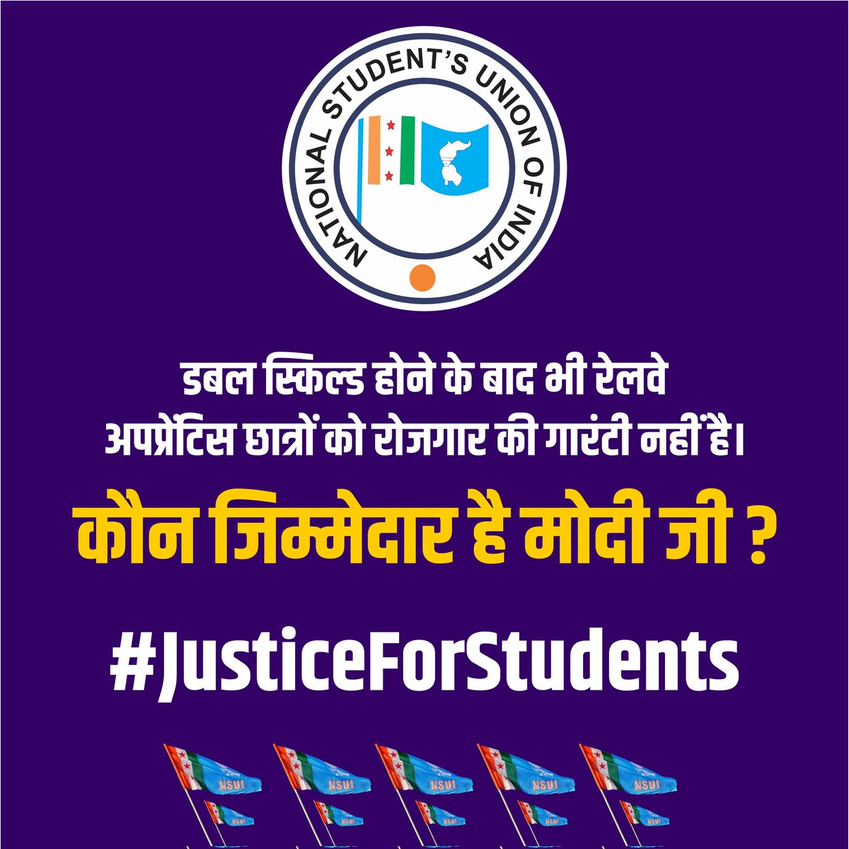 रेलवे अपप्रेंटिस के छात्रों को रोजगार क्यूँ नहीं मोदी जी ?

#JusticeForStudents