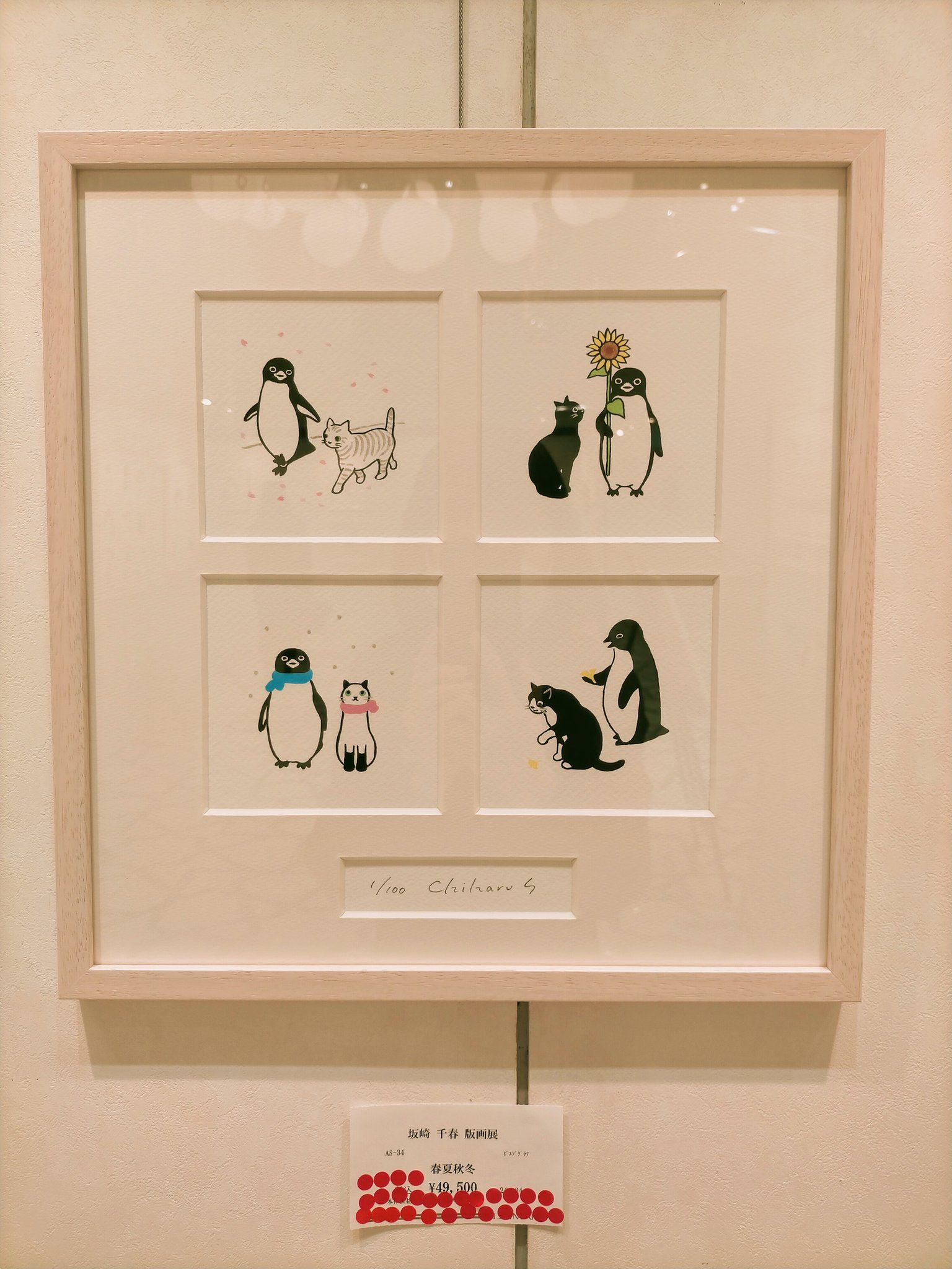 坂崎千春 さかざきちはる ジクレー 額装 アートパネル （世界
