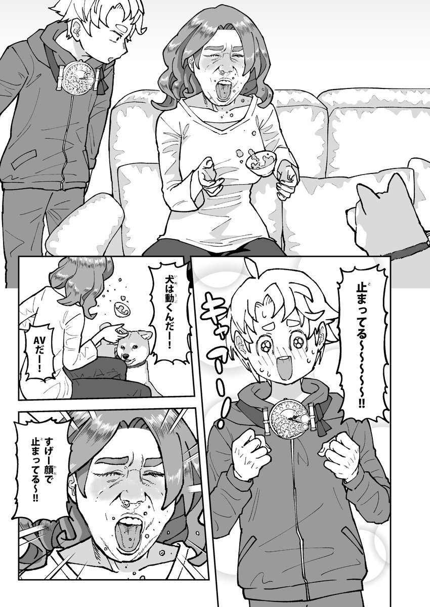 時止まと柴犬 3/3
#漫画が読めるハッシュタグ 