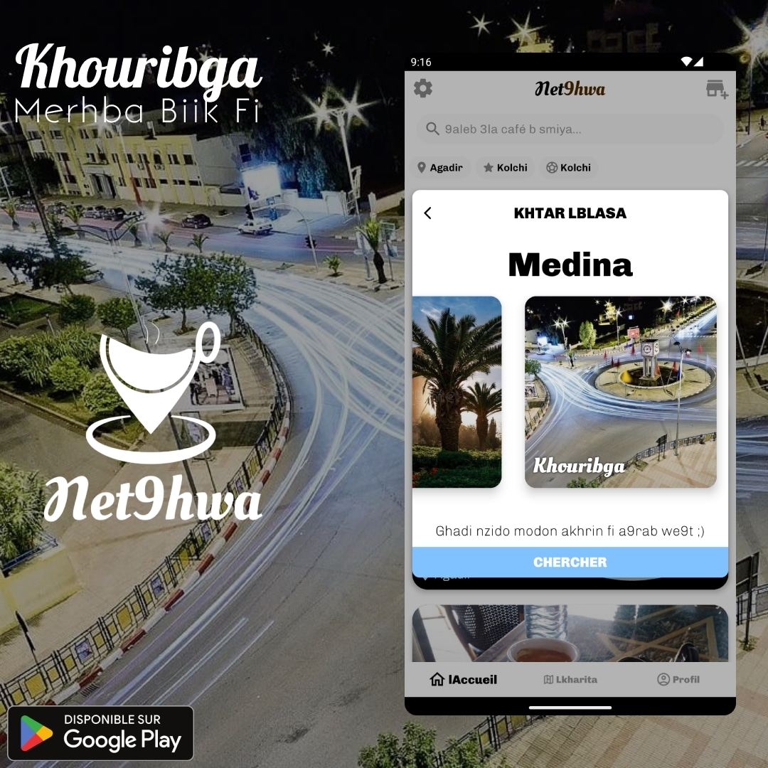 net9hwa's tweet photo. Khouribga merhba biiik f Net9hwa 🇲🇦
L9a lik ahsen 9ahwa f Khouribga ☕ sawer l9ta o kheli lmaghrib kaml y3ref dik l9ahwa fin jat 🌍
.
.
.
#khouribga #maroc 
#خريبكة https://t.co/AxAibPhnfn