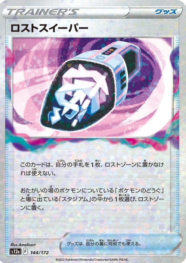 ポケカ 逃げられない効果 おすすめカードまとめ ポケカ族