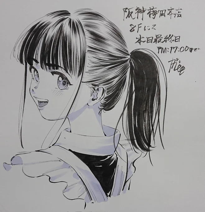 阪神梅田本店8階で開催中の個展、本日最終日でございます。
天候が悪いので勧めにくいですけど、もしも行かれる場合はお気をつけ下さい…! 