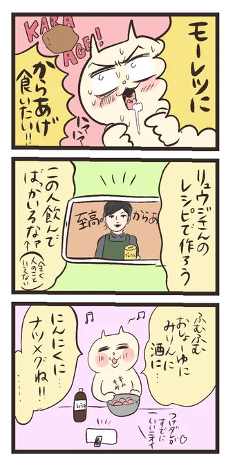 「あの頃の食欲やばかったな...」ってなる想い出の唐揚げ話

#漫画が読めるハッシュタグ
毎日お昼12時に漫画を更新してます。面白かったらいいねやフォローお願いします🤲 