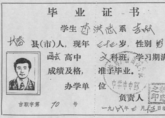 李洪志的真实文化水平，肯定低于小学，因为他对超过“万”的数字就毫无
