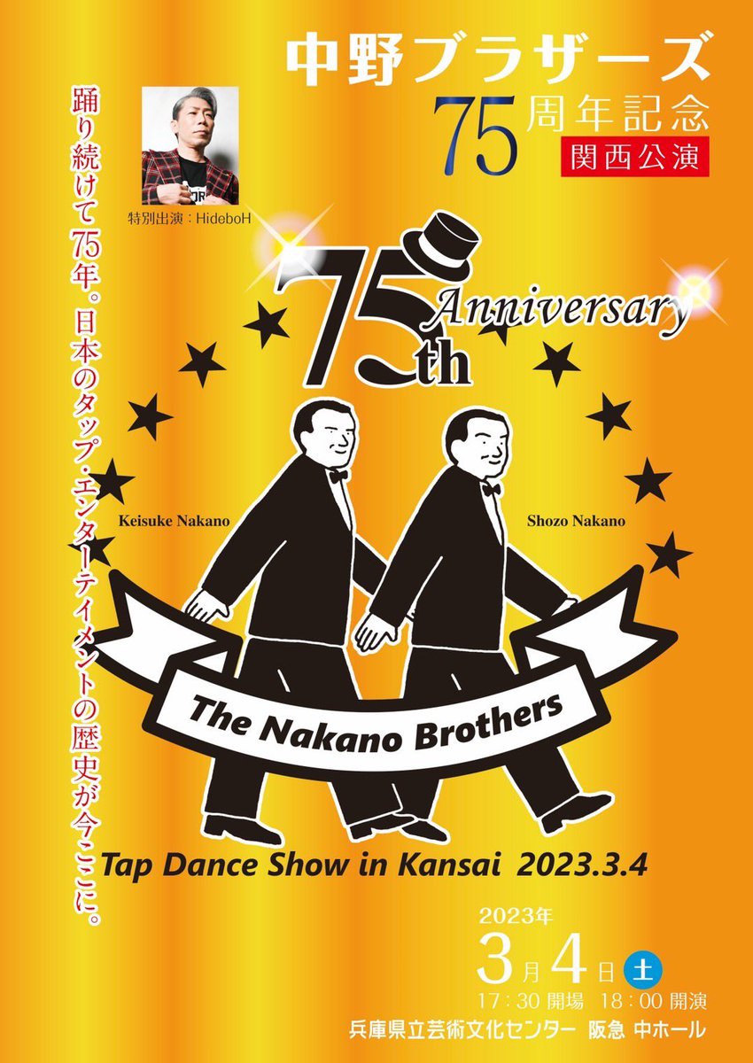 kohane0223's tweet photo. 福岡「博多座」公演から約2ヶ月半…

関西公演にも出演させていただきます👞✨

関西方面の方も是非、この機会に観に来て下さい🫶🏻💗

#tapdance 
#中野ブラザーズ75周年記念公演 
#初めての
#関西公演
#久し振りの大阪 
#今から 
#ワクワクドキドキ 
#公演後も 
#楽しみ https://t.co/xfWA4fGydV