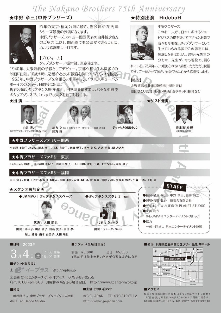 kohane0223's tweet photo. 福岡「博多座」公演から約2ヶ月半…

関西公演にも出演させていただきます👞✨

関西方面の方も是非、この機会に観に来て下さい🫶🏻💗

#tapdance 
#中野ブラザーズ75周年記念公演 
#初めての
#関西公演
#久し振りの大阪 
#今から 
#ワクワクドキドキ 
#公演後も 
#楽しみ https://t.co/xfWA4fGydV