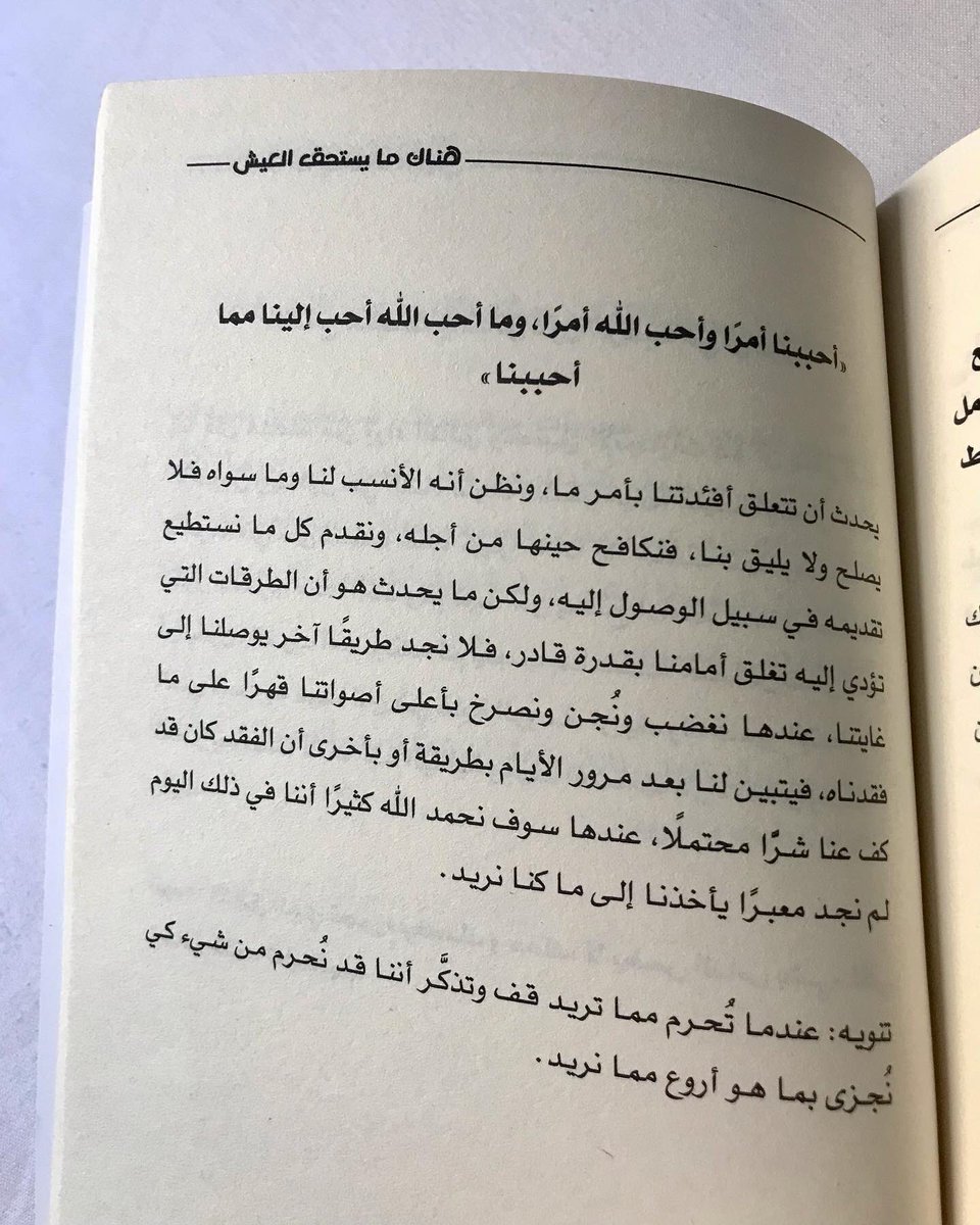 esscanoor's tweet photo. كتاب : #هناك_ما_يستحق_العيش  📚🪐 https://t.co/WC46LnkgLk