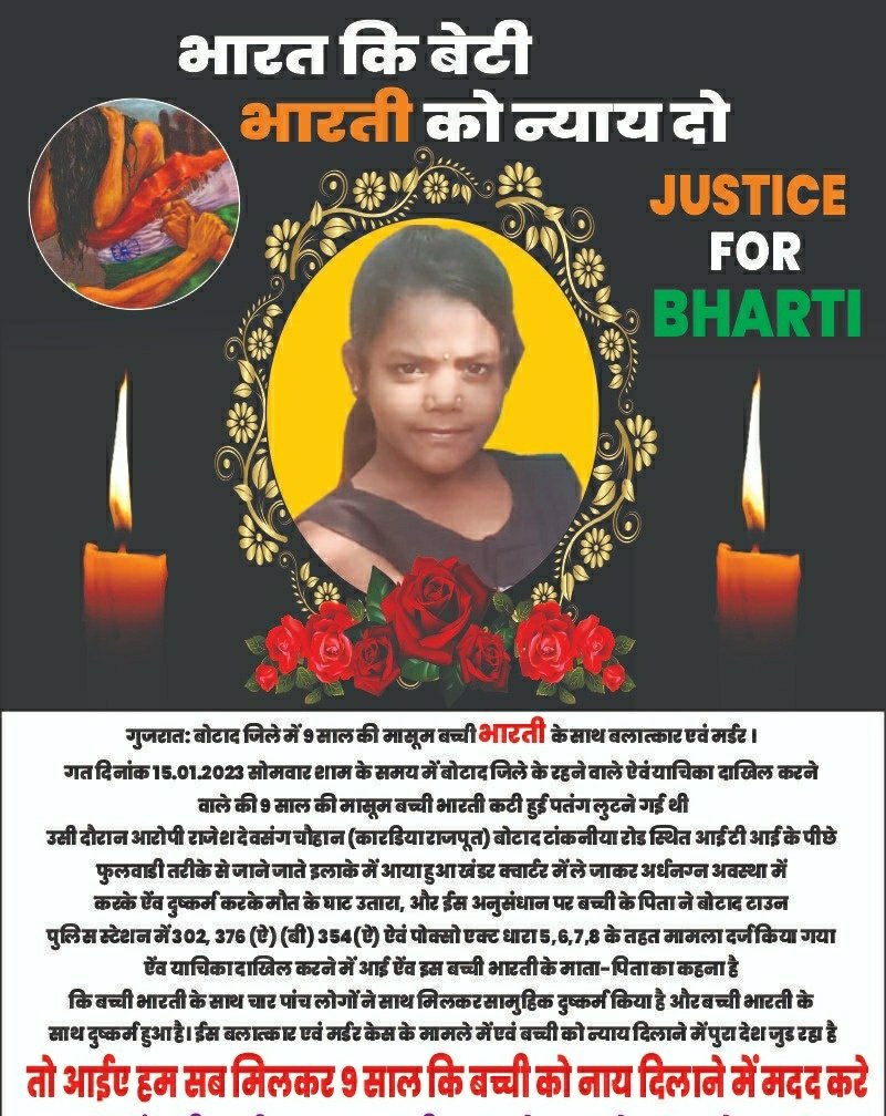 KhavadiyaDines1's tweet photo. દીકરી ભારતી ને જેમ બને તેમ જલ્દી ન્યાય મળે જેથી કરી આવા બનાવ ફરી ન બને @sanghaviharsh @Bhupendrapbjp @narendramodi_in
#justiceforbharti
#justicefordevipujkgirl
#justiceforbotad https://t.co/Adi5Db04A2