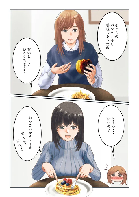 pixiv漫画企画の #ユリコミ2022 ふたりごはんのテーマをこの二人で描いてみました。
付き合ってる後です🙂3ページ
https://t.co/GofNOXk2EA 