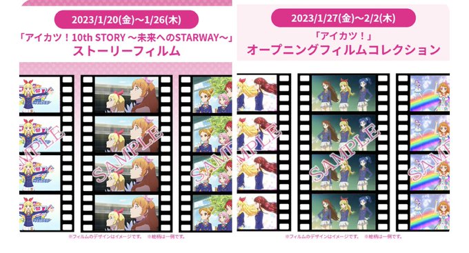 当店は最高な サービスを提供します アイカツ 10th Story ~未来への ...