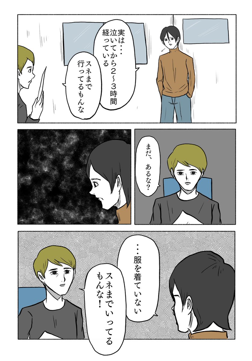「脱衣と歌詞」 