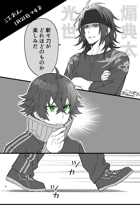 すいかわ 