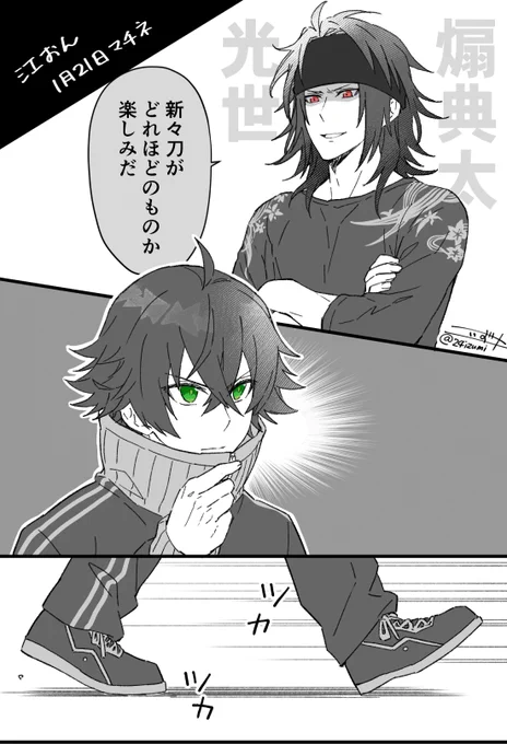 すいかわ 