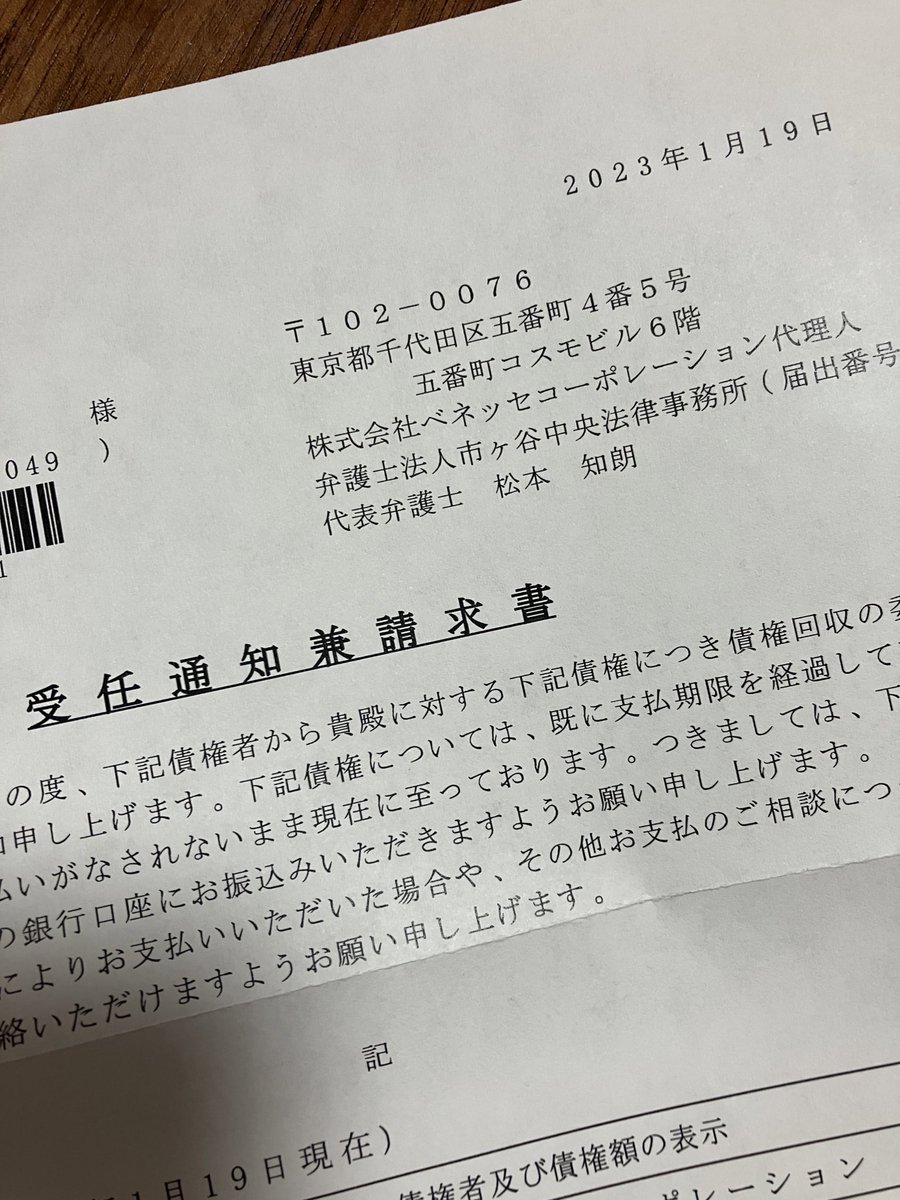 市ヶ谷 中央 法律 事務 所
