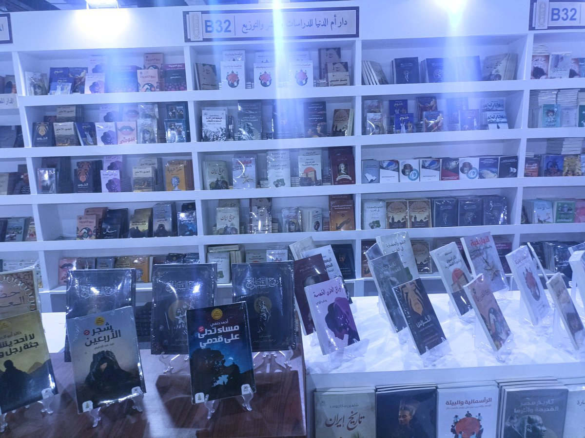 walaaabdulah's tweet photo. أم الدنيا.. حلمي الذي تحقق.. وتعبئة الذي أرى نتاجه الآن..
مشاركة دار أم الدنيا للدراسات والنشر والتوزيع في معرض القاهرة الدولي للكتاب، في انتظاركم بصالة2 جناح B32 https://t.co/90qyrpZmRl