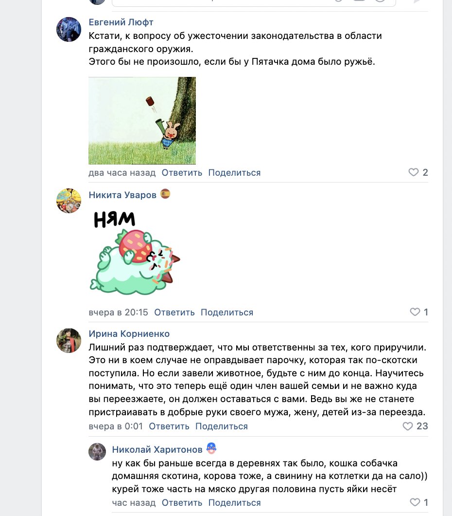 ilya_shepelin's tweet image. Пиздец!!

ну и комментарии просто атас: добрые костромичи шуткуют над зажаренным минипигом и потешаются над его бывшими хозяевами 
vk.com/wall-122663954…