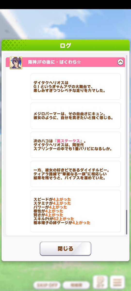 Merlin_hitsuji's tweet photo. ヘリオス育成してるとパリピ語がうつってアゲ。 https://t.co/AyLxvYYzIQ
