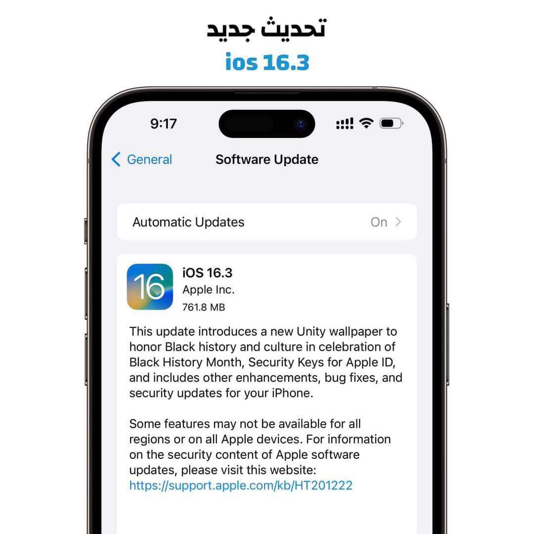 AsaadTech1's tweet photo. وصل تحديث #IOS 16.3 بتحسينات وإصلاحات للأخطاء وتحديثات أمنية و خاصية الحماية المتطورة للبيانات في #iCloud ومفاتيح أمن Apple ID https://t.co/JaDIOSGNvi