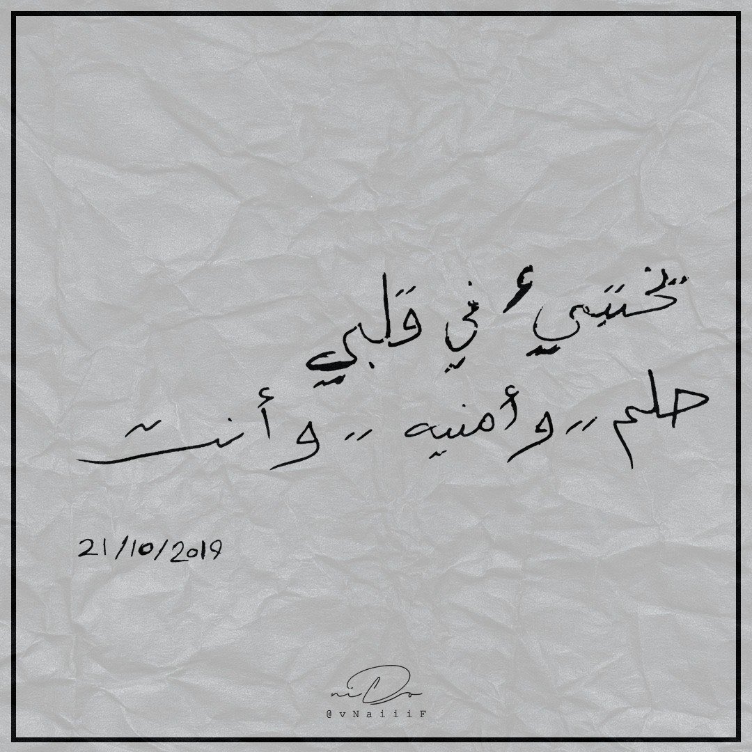 iNEV83's tweet photo. 1/1/2020 - 21/10/2019
بعض الذكريات الجميلة تبقى في الذاكره لا تنسى ♥️. https://t.co/4X8NnjAfzd