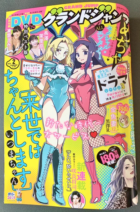 1/24売GJめちゃ2月号『来世ではちゃんとします』久々の表紙&amp;2本立て✨
https://t.co/rHssgBteFm

待望10巻は2/17発売🥳
https://t.co/ZVniXN3VAf

ドラマ3期 #Paravi 独占先行配信中⭐️
毎週水曜深夜0時30分テレビ東京で放送中🍌
https://t.co/zjD4q929pp
祖父江Pとの対談は⬇️
https://t.co/DSi9WgmypO 
