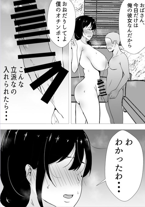 おちんポをおねだりするかーちゃん 