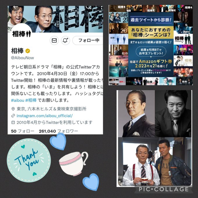 相棒season21 の感想や評判など 1日ごとにまとめて紹介 ついラン