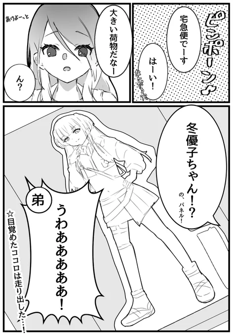 和泉家の日常 