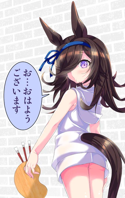 おはようーございますー🐴
めちゃ眠いー😪 