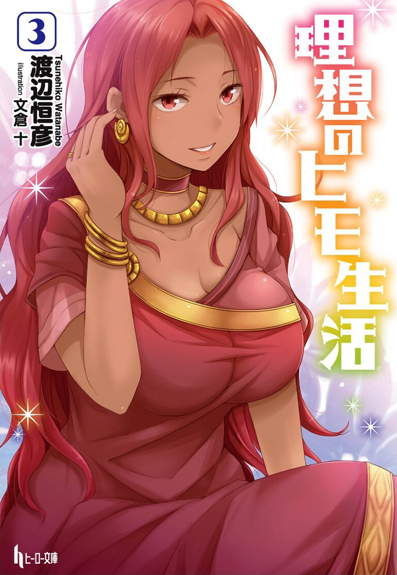The Ideal Sponger Life Manga 🌸Pop-Up Waifu🌸 on Twitter: "Morning Pop-Up Aura Capua (The Ideal Sponge