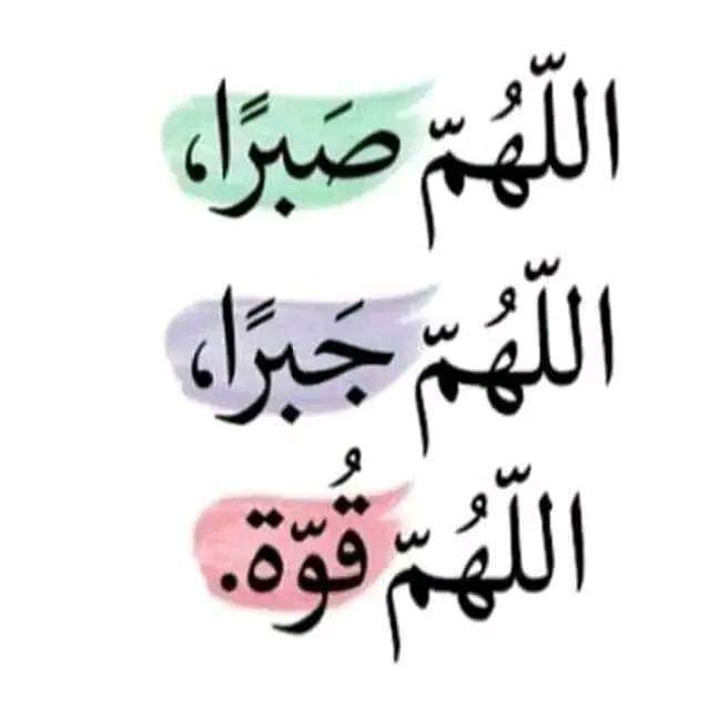 ahmd69111's tweet photo. 🥺🤍🌿

" اللهُمَ إني استودعتڪَ حلماً يتمناهُ قلبي ويشغل تفڪيري اللهُمَ حقق لي أمنيةٌ همست بها إلى السماء ڪثيراً ، اللهُمَ اجعل ما يتمناهُ قلبي تراهُ عيني ، اللهُمَ بشرني بما يَسُرني وما يتمناهُ قلبي وما انتظرهُ منڪَ فأنت سبحانڪ خير المبشرين
 اللهُمَ أنت المُسهل و انت المُيسر https://t.co/I5YR1FBTXc