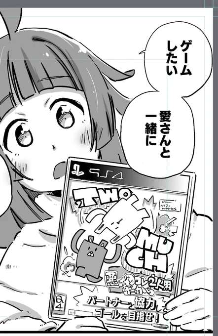 これは、脳死でそれっぽいパケ描き始めたら楽しくなっちゃったせいで敢えてデカすぎんだろサイズのまま入稿されたゲームのコマ 