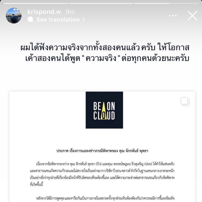 Ninsa93835492's tweet photo. เจอสตอรี่แบบนี้พูดได้คำเดียวมีแววจะได้ทัวร์ลงทั้งคู่่ ถ้าผลมันออกมาว่า ยอมความกัน

#28บิวอยู่bocจบ https://t.co/S8ocClDQzI