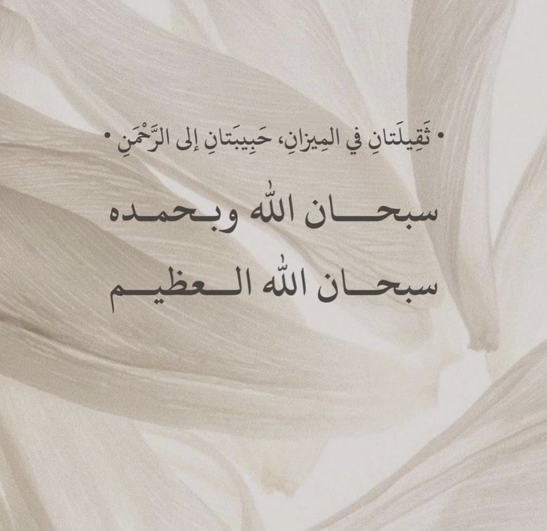 #ذكر #دعاء #اجر #صلوا_عليه_وسلموا_تسليما