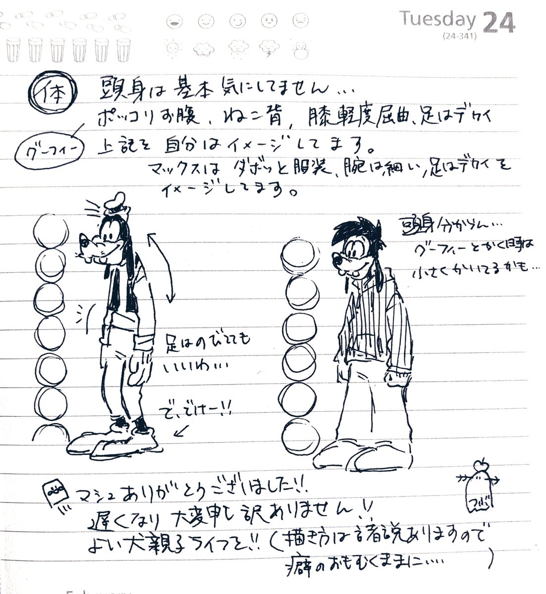 ホイッ🖌️ 