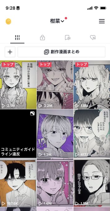 TikTokも載せたのですが...お風呂シーンがアウトだったようです......😭ガーン
書き直してまた載せます🙇‍♀️ 