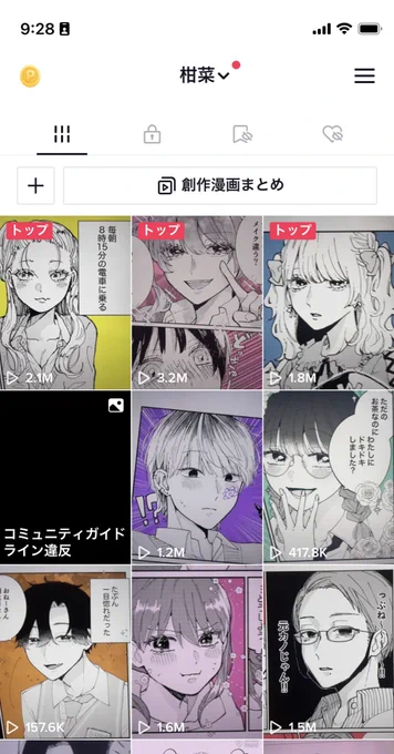 TikTokも載せたのですが...お風呂シーンがアウトだったようです......😭ガーン
書き直してまた載せます🙇‍♀️ 