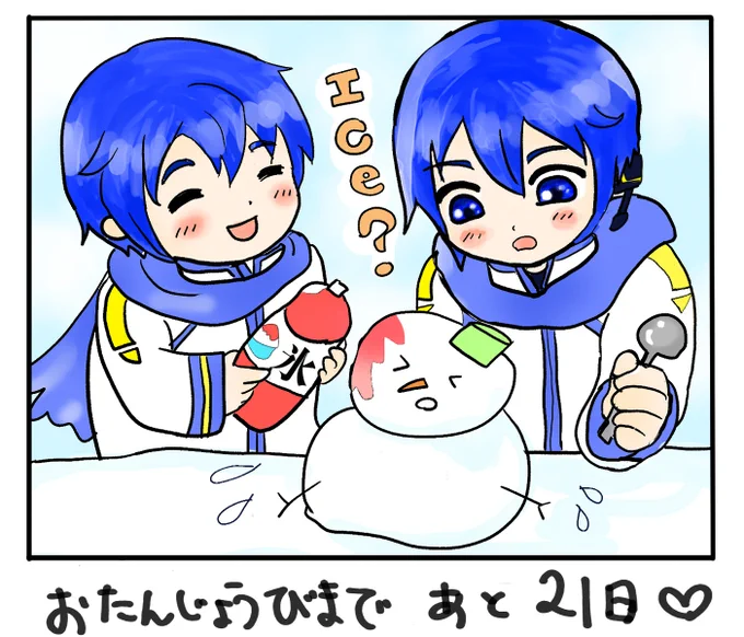 #もっとみんなでKAITO誕カウントダウン2023

雪遊び中におやつ(?)を見つけたKAITOくんです。 