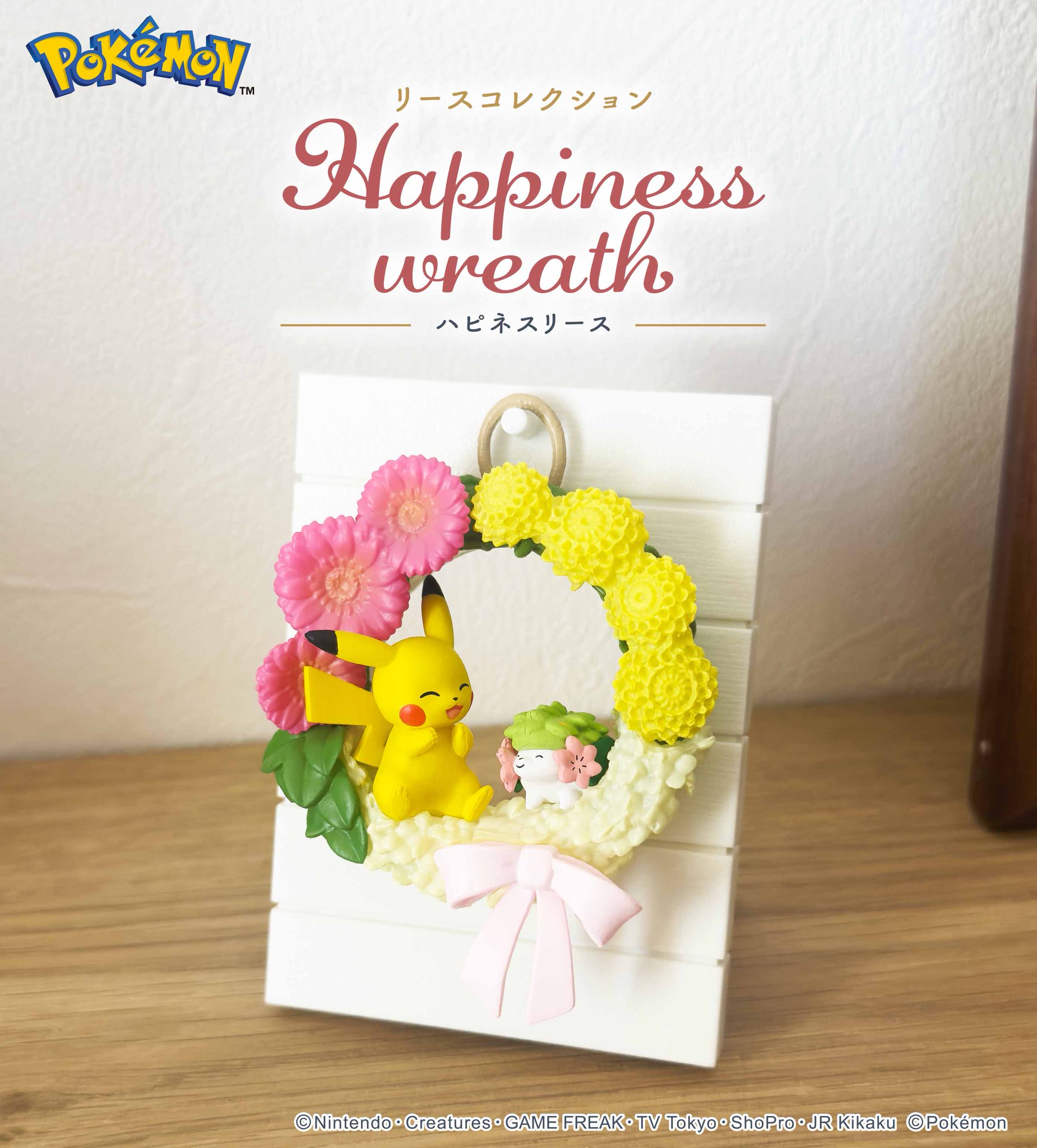 今ならほぼ即納！ ポケットモンスター Happiness wreath