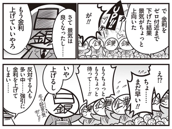 白川さんってコレをやらかして国内の雇用の息の根止めて、失われた世代作り出した人なんで。白川さんの言うこと全部反対に捉えた方がいいくらいの経済音痴です。 https://t.co/mMiBAOS2v0 