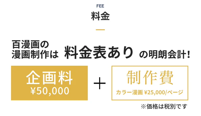うちの特徴だと思うのですが、サイトからいただいた新規の問い合わせは、スケジュールさえ合えばほぼそのまま受注に繋がります。
なぜなら、お客さんが知りたいことは全部サイトに書いてあるから。
コンスタントにお客さんを運んでくれる優秀な営業で、本当にありがたいです。
https://t.co/57RVWaMlou 