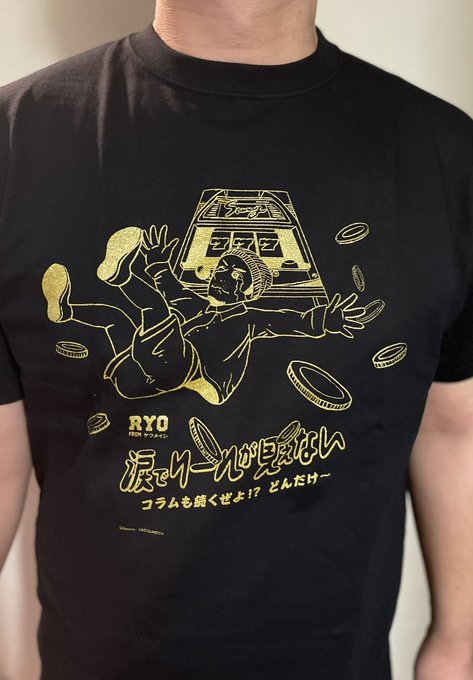 割引 涙でリールが見えない オリジナルTシャツ ケツメイシ 【100枚限定