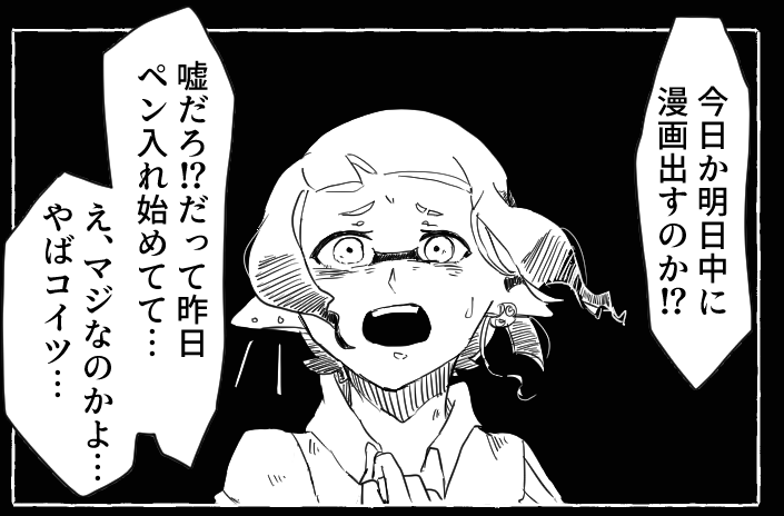メッセージラン4お楽しみに 