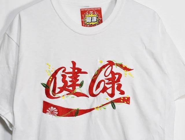 年中Tシャツ派の健康優良児さんにはこちらもあります 
